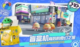 蛋仔派对最新所有爆料,神秘角色、全新玩法大揭秘！