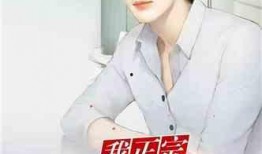 娱乐圈爆料老头小说推荐,揭秘老头小说中的隐秘世界